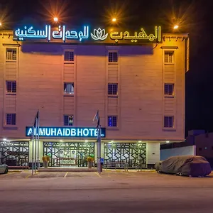 Al Muhaidb Al Narges Riyadh